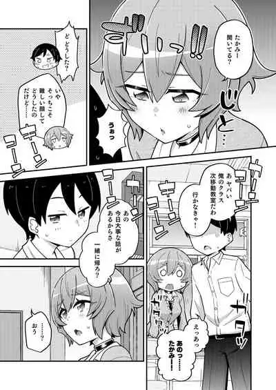 Osananajimi no Succubus to Icha Love Ecchi suru Hon