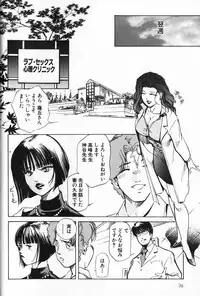 [Misaki Yukihiro] Psychoo! Therapy