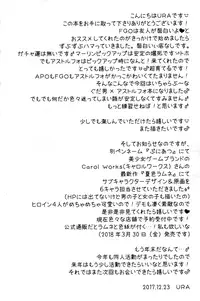 (C93) [Kanyou Shounen (URA)] Kyou kara Boku wa Master no Koibito | I’m Master’s Lover Starting from Today (Fate Grand Order) [English] [N04h]