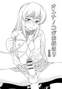 [Hinemosu Notari] Mesu-Nized Festival Ch. 1-9 [English] [SaHa]