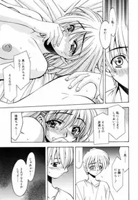 [Nakano Yuuki] Chichikuru!