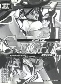 [Anthology] Denei Tamatebako 7 - G-Fight (Various)