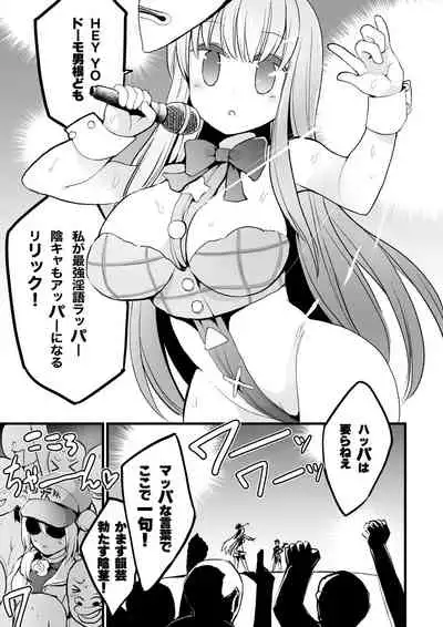 Gensoukyou Ingo Rap Senshuken