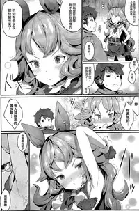 (Fata Grande Kikuusai) [Erdelied (Nenemaru)] Feriburu! (Granblue Fantasy) [Chinese] [无毒汉化组]