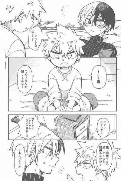 Ore no Kanzen Muketsu Happy Ending - Super Ultra Happy Ending