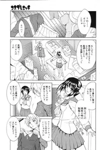 Manga Bangaichi 2006-12 Vol. 201