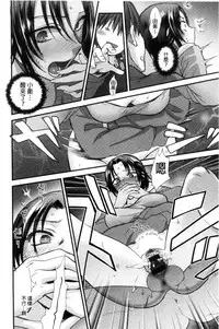 [Syoukaki] Yawaraka na Taion | 軟玉溫香的體溫 [Chinese]