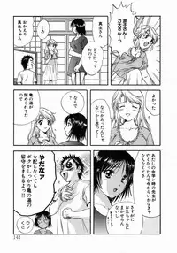 [Nagano Akane] Minna no Ofuro 1