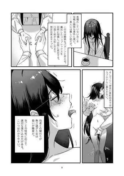 Incha Bosa Kami Tease Onna