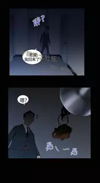 中文韩漫 禍亂 Ch.1-10 [Chinese]