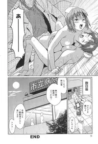 [Anthology] Futanarikko High! 2