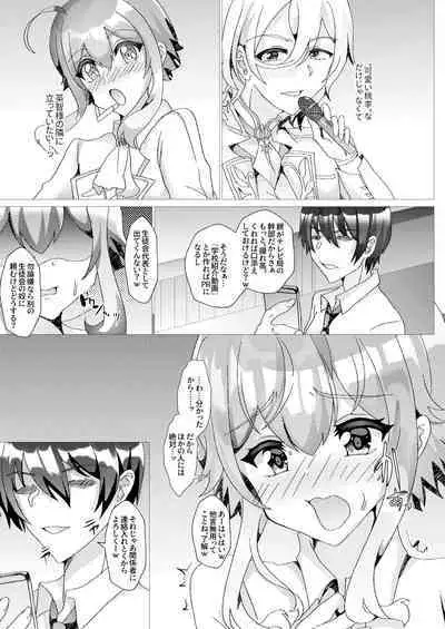 (SUPER COMIC CITY 29 -day2-) [Saihate (Hinageshi)] Koneko wo Rinkan Ryoujoku (Ensemble Stars!) [Digital]