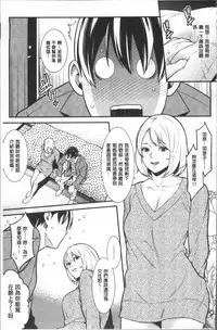 [Syuuen] Heartful Home [Chinese]