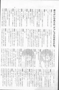 COMIC Penguin Club Sanzokuban 1988-11