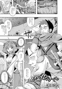 [Anthology] Monster Musume to no Chigiri [Digital]