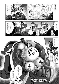 [Ankoku Marimokan (marimo)] Tetsujin Shoujo Blazer vs Gesui Kaijin & AGENT 65 Double Pack [Digital]