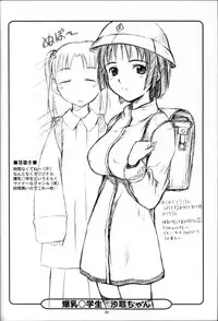 (CR32) [JIBAKU-SYSTEM (Suzuki Amaharu)] BELIEVE -short-term decisive battle- (Neon Genesis Evangelion)