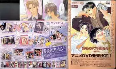 BE・BOY GOLD 2007-04