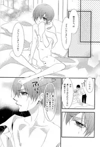 (SUPER23) [Pink Kitten (Naokichi.)] agitation (Black Butler)