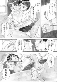 [Kawamori Misaki] Himitsu no Houkago