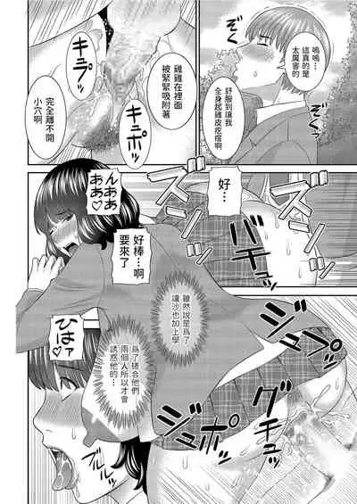 [Kawamori Misaki] Bakunyuu Okaa-san Gakkou e Iku (Men's Gold 2021-03) [Chinese] [Digital]