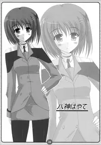 (C74) [HATENA-BOX (Oda Ken'ichi)] MAGICAL GIRLS (Mahou Shoujo Lyrical Nanoha | Magical Girl Lyrical Nanoha)