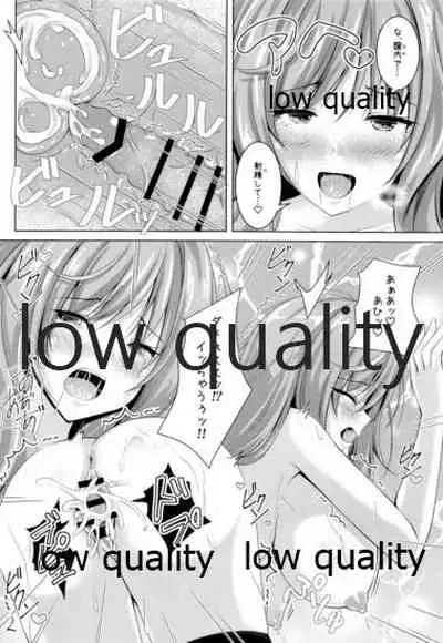 愛里寿ちゃんのエロ本