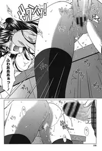 [Mori Marimo] Seiso de Midarana Kanojo [Digital]