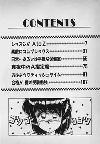 [Rusher Veraku] Mayonaka no A Shiteiseki