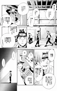 [Karasu-dou (Aka Karasu)] Kyouikuron Go (Naruto)