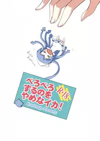 (SC51) [BlueMage (Aoi Manabu)] Peropero suru no o Yamena Ika! (Shinryaku! Ika Musume)