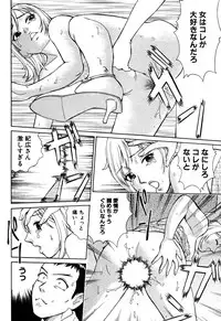 [Kusugawa Naruo] Tatsu Nori!