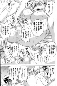 [Hidemaru] Hustle! Danchi Duma Ch. 1-15