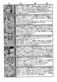 [Ikegami Tatsuya] Fukuro no Nakami - The bag's contents -