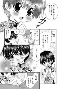 [Anthology] Shounen Ai no Bigaku 6 The Costume Shounen