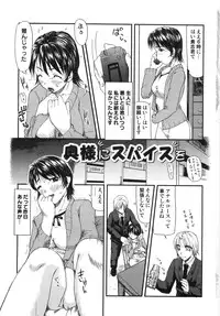 [Mizuki Loose] Chiccai No? Okkii No? | Small? Or Large?