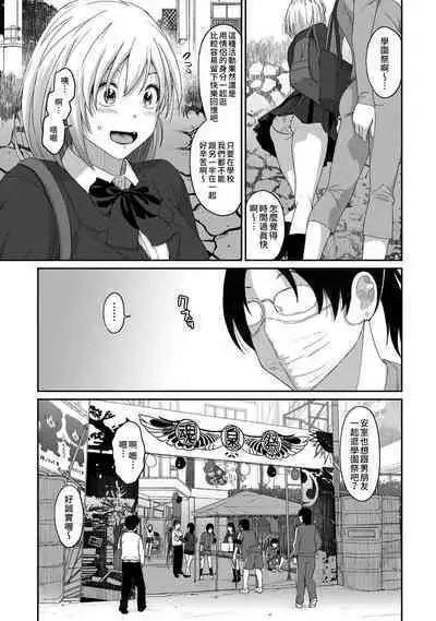 Itaiamai | 痛苦的甜蜜 Ch. 1-18