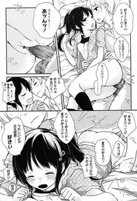 COMIC LO 2012-11 Vol. 104