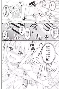 (Futaket 13) [Jisyakunyudo (Hayuta)] Kikan Gentei France Otokonoko Pickup (Fate/Grand Order)