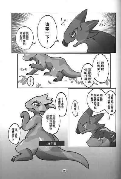 Yoisei Falling | 醉性坠落