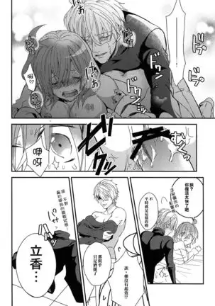 Gudako-chan no Excalibur