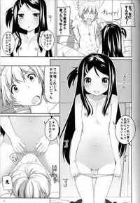 (C81) [Kuma-puro (Shouji Ayumu)] Oshioki! Kana-chan