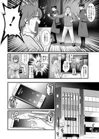 [Saigado] Toshimaku Sodachi no Toshima-san Ch. 1-11