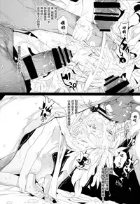 (C86) [RIN (Mochi)] Xenogears no Eroi Rakugaki Bon Part 6 (Xenogears) [Chinese] [Lolipoi汉化组]