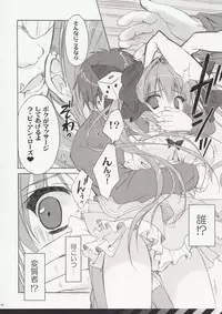 (C85) [Suzuya (Ryohka)] Usada Hikaru no Fukou na 1 Nichi (Junbi Gou) (Di Gi Charat)