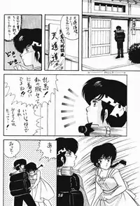 Zendai Mimon 3 (Ranma) (Yaoi)