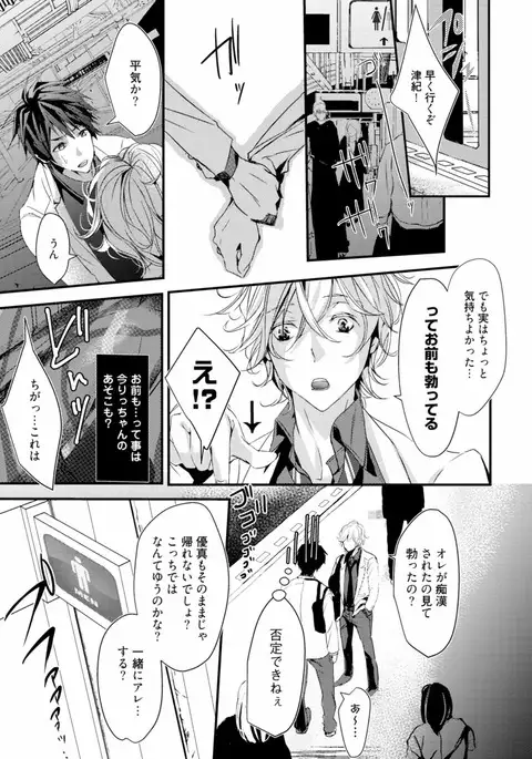 Koi o Hakaseru Saikou no Jyouken