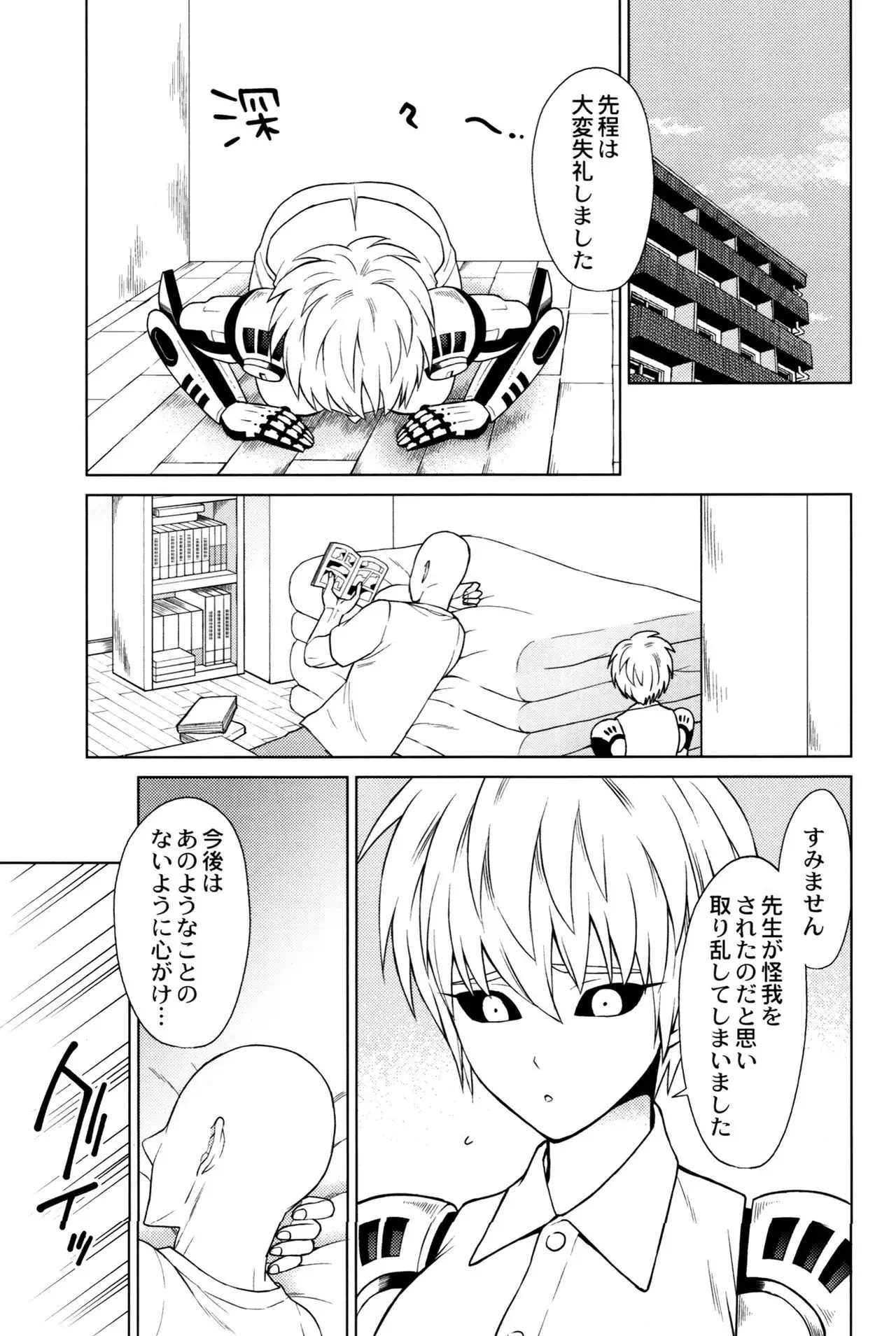 My disciple is too brave to live