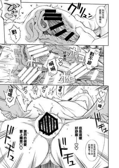 JC Saimin de Seikyouiku 3