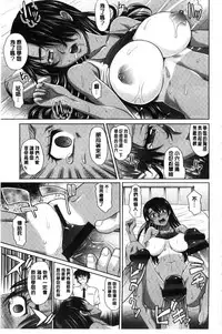 [Takaoka Motofumi] Girls Majority | 女孩子們好色的成年禮 [Chinese]